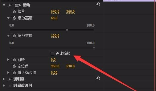 pr怎么修改視頻尺寸詳情