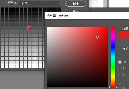 ps索引顏色模式如何使用詳細介紹