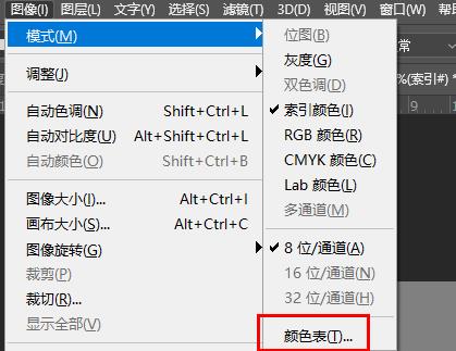 ps索引顏色模式如何使用詳細介紹