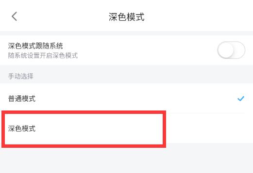 嗶哩嗶哩漫畫夜間模式在哪