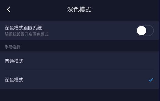嗶哩嗶哩漫畫夜間模式在哪
