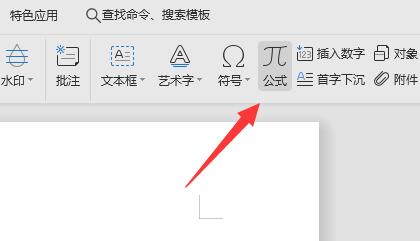 分數(shù)打出來 word教程