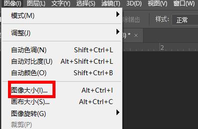 ps分辨率怎么調詳細方法