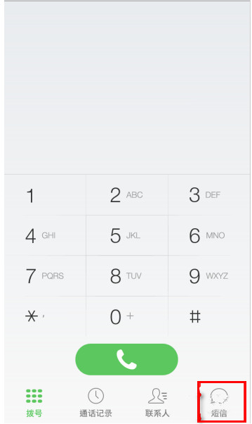 微信電話本APP怎么設(shè)置短信簽名?短信簽名的設(shè)置技巧分享