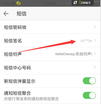 微信電話本APP怎么設(shè)置短信簽名?短信簽名的設(shè)置技巧分享