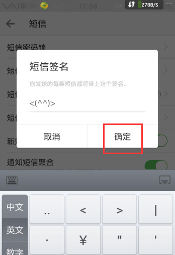 微信電話本APP怎么設(shè)置短信簽名?短信簽名的設(shè)置技巧分享