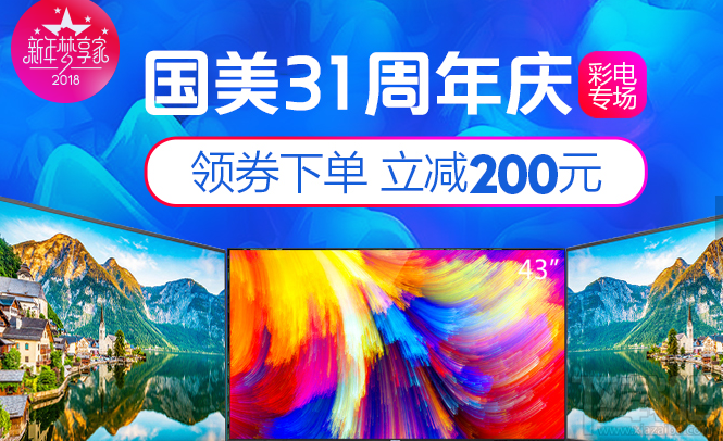 國美在線上可以使用門店付款嗎 怎么操作