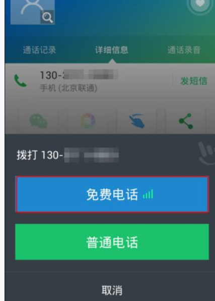 如何通過觸寶電話打免費電話?通過觸寶電話打免費電話的方法說明