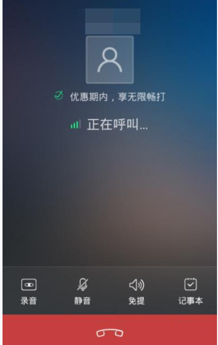 如何通過觸寶電話打免費電話?通過觸寶電話打免費電話的方法說明