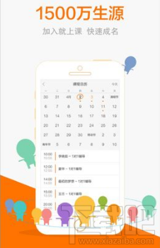 猿輔導怎么看課程回放？猿輔導課程怎么回放？