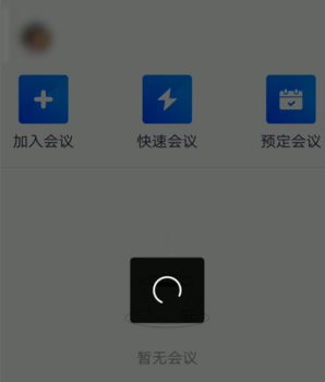 騰訊會(huì)議怎么關(guān)麥克風(fēng)詳細(xì)教程
