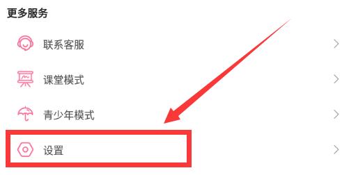 嗶哩嗶哩定時關閉在哪