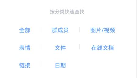 qq發(fā)聊天記錄給別人長圖教程