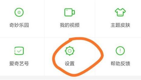 愛奇藝切換賬號教程