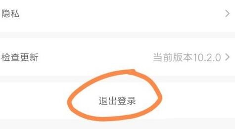 愛奇藝切換賬號教程