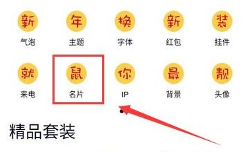 qq資料弄空白背景教程