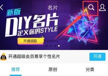 qq資料弄空白背景教程