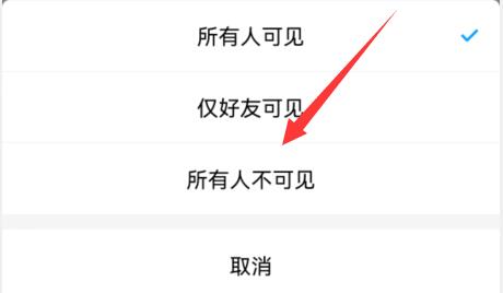 手機(jī)qq資料弄空白教程