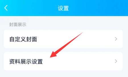 手機(jī)qq資料弄空白教程