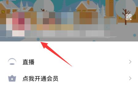 手機(jī)qq資料弄空白教程