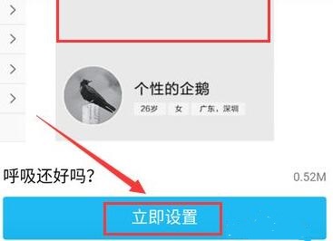 qq資料弄空白背景教程