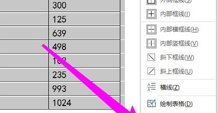 論文word三線表制作教程