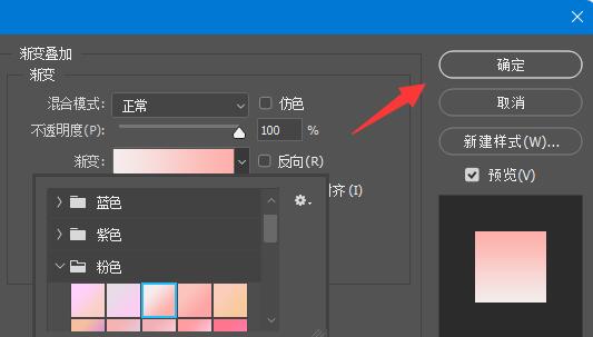 ps矢量圖漸變效果制作教程