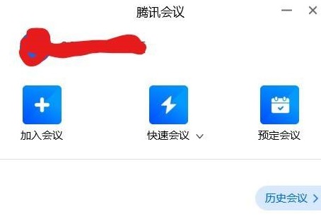 關掉騰訊會議自動開麥方法
