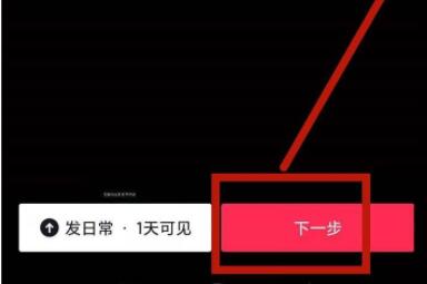 抖音合拍別人視頻教程