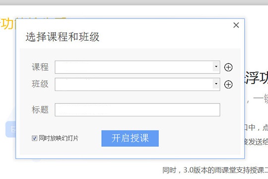 雨課堂點名不被點到的方法