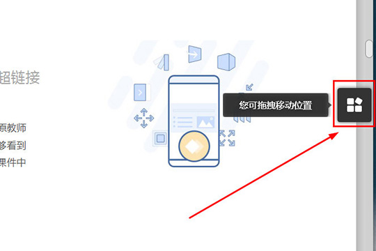 雨課堂點名不被點到的方法