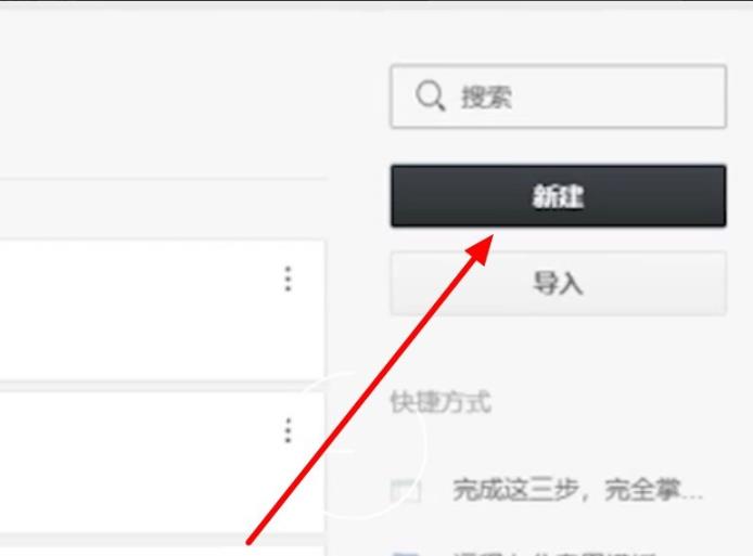 石墨文檔編輯方法