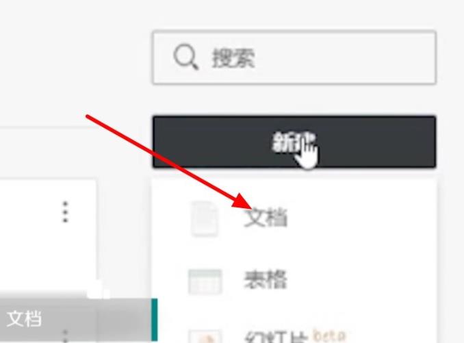 石墨文檔編輯方法