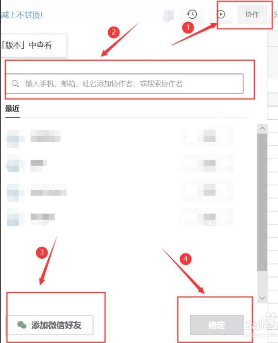 石墨文檔沒(méi)有權(quán)限訪問(wèn)解決方法