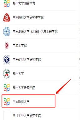 雨課堂身份綁定不了方法