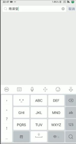 雨課堂簽到方式