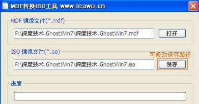 mdf文件轉(zhuǎn)iso詳細方法