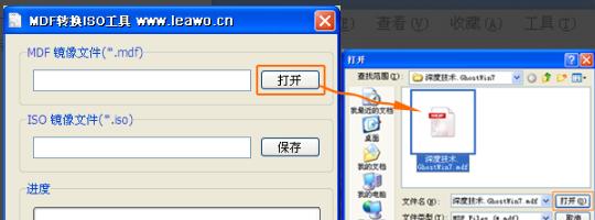 mdf文件轉(zhuǎn)iso詳細方法