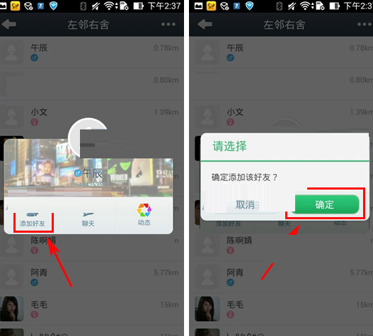 通通電話APP怎么添加好友？添加好友流程介紹