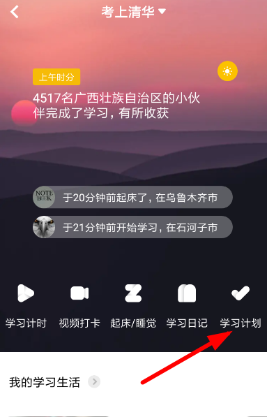 Timing中制定計劃的具體操作方法