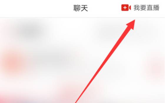 拼多多直播帶貨步驟