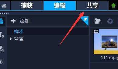 會聲會影手機視頻格式導出方法
