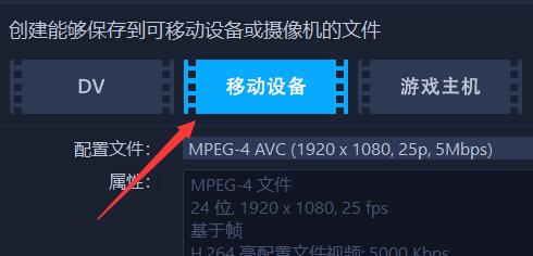 會聲會影手機視頻格式導出方法