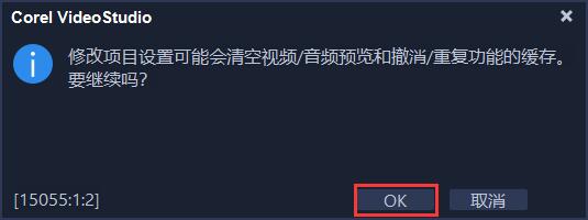 會聲會影怎么設(shè)置手機(jī)視頻尺寸