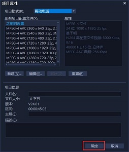 會聲會影怎么設(shè)置手機(jī)視頻尺寸