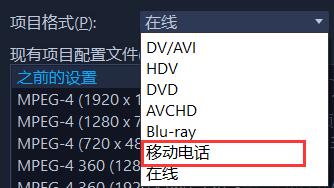 會聲會影怎么設(shè)置手機(jī)視頻尺寸