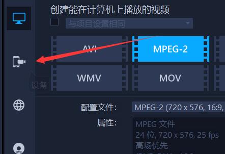 會聲會影怎么導出視頻在蘋果手機里