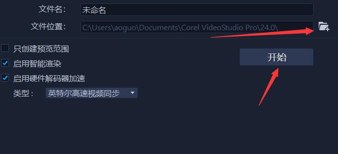 會聲會影怎么導出視頻在蘋果手機里