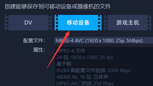 會聲會影怎么導出視頻在蘋果手機里