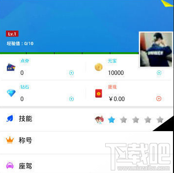 豆豆語音怎么升級？豆豆語音升級方法